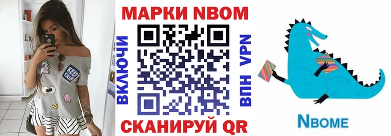 Марки 25I-NBOMe 1500мкг наркошоп Пермь
